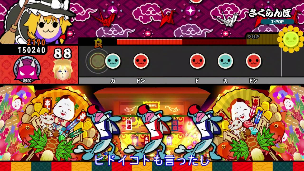 (HD) [Taiko no Tatsujin ATD] - Sakuranbo