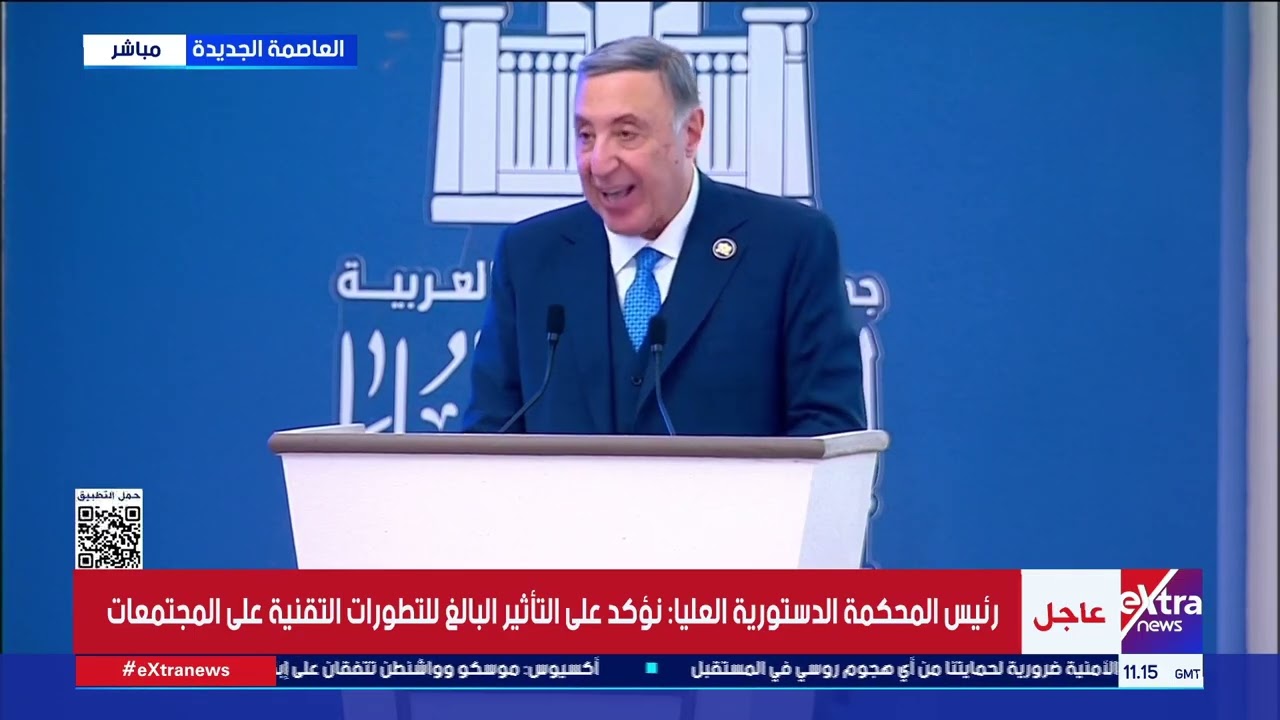 ختام مؤتمر القاهرة التاسع رفيع المستوى لرؤساء المحاكم الدستورية والعليا والمجالس الدستورية الأفريقية