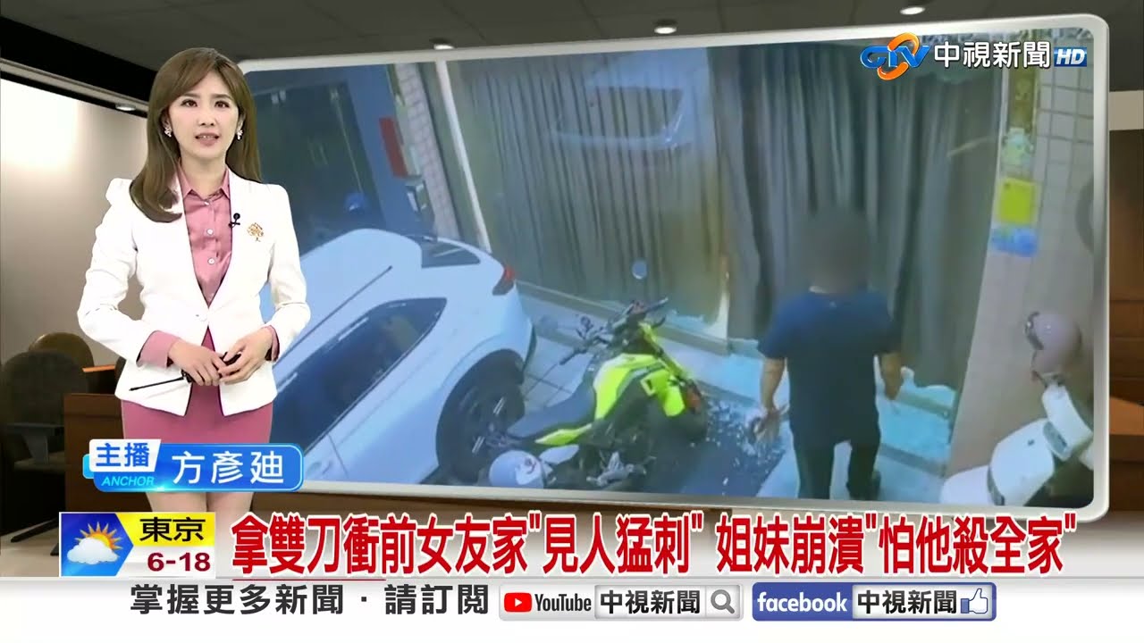 拿雙刀衝前女友家