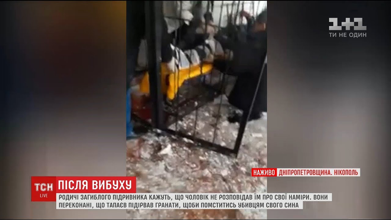 Родичі чоловіка, який приніс у суд в Нікополі дві гранати, розповіли про можливі причини його вчинку