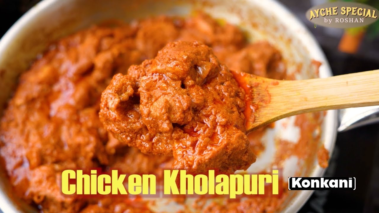 Chicken kholapuri in Konkani | ಏಕ್ ಪಾವ್ಟಿಂ ಮುಣಿ ಎಂ ಚಿಕನ್ ಕಯ್ಜೇತ್ | ayche special