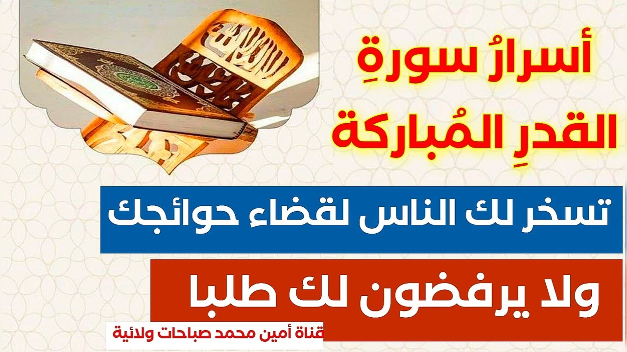 تسخر لك الناس ويقضون حوائجك المعطلة ولا يرفضون لك طلبا مهما كان