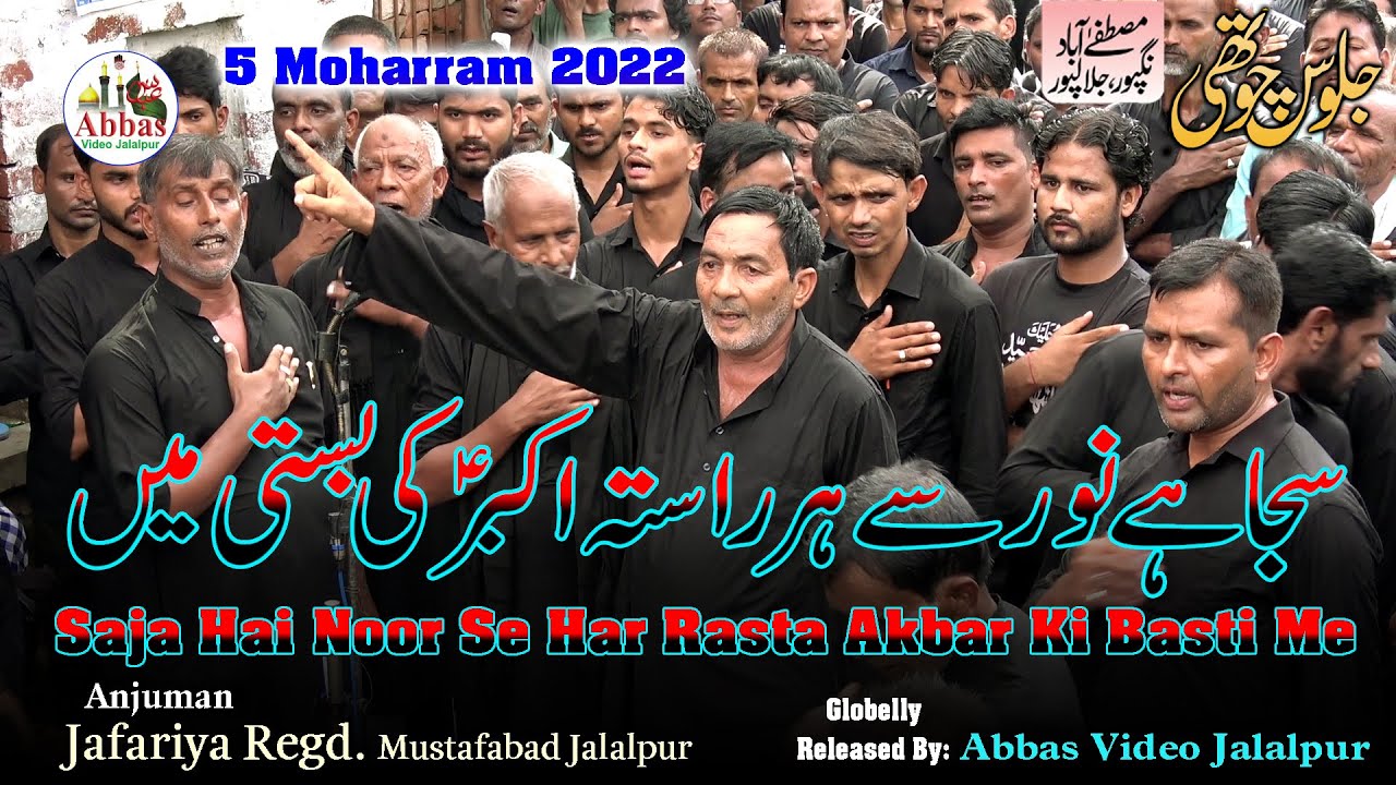 Saja Hai Noor Se Har Rasta Akbar Ki Basti Me | Anjuman Jafariya Regd. Mustafabad | 5 Moharram 2022