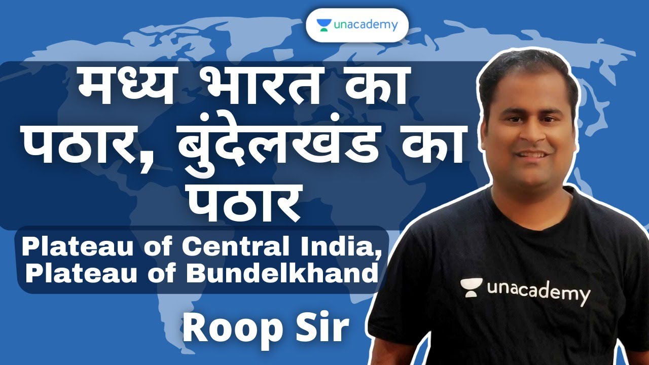 MP GK | Plateau of Central India, Plateau of Bundelkhand for MPPSC Prelims 2021 & MPPSC Mains | Roop