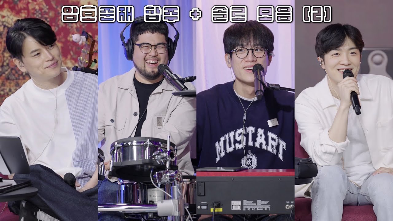 [합주실 Playlist] 암호준재 합주 + 솔로연주 모음 2편 (Piano man, 고래, Alcohol free, Superstition, 나란놈••)
