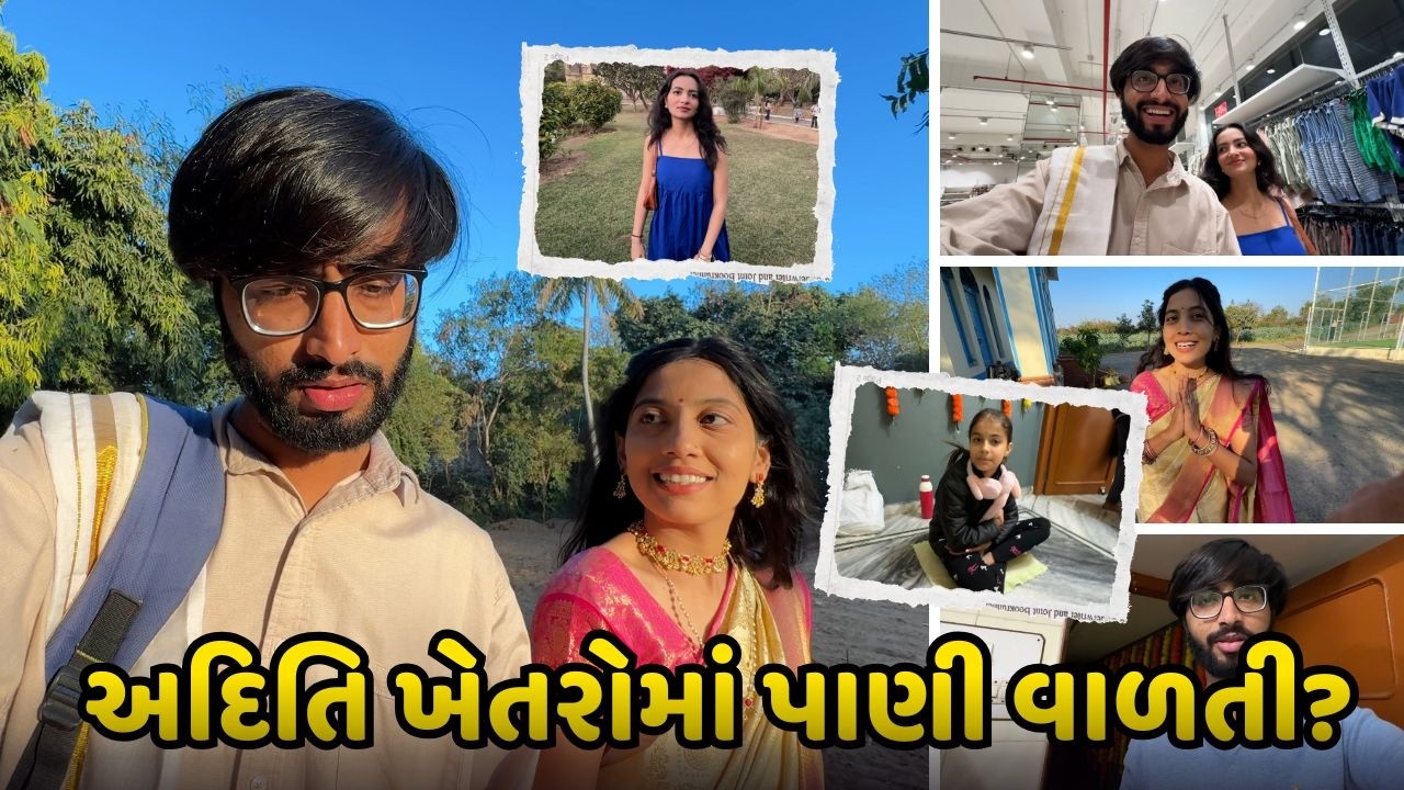 અદિતિ ખેતરોમાં પાણી વાળતી?Sharad Baug Palace? Pre Wedding Shoot location in Bhuj Kutch? Deep Krupa?