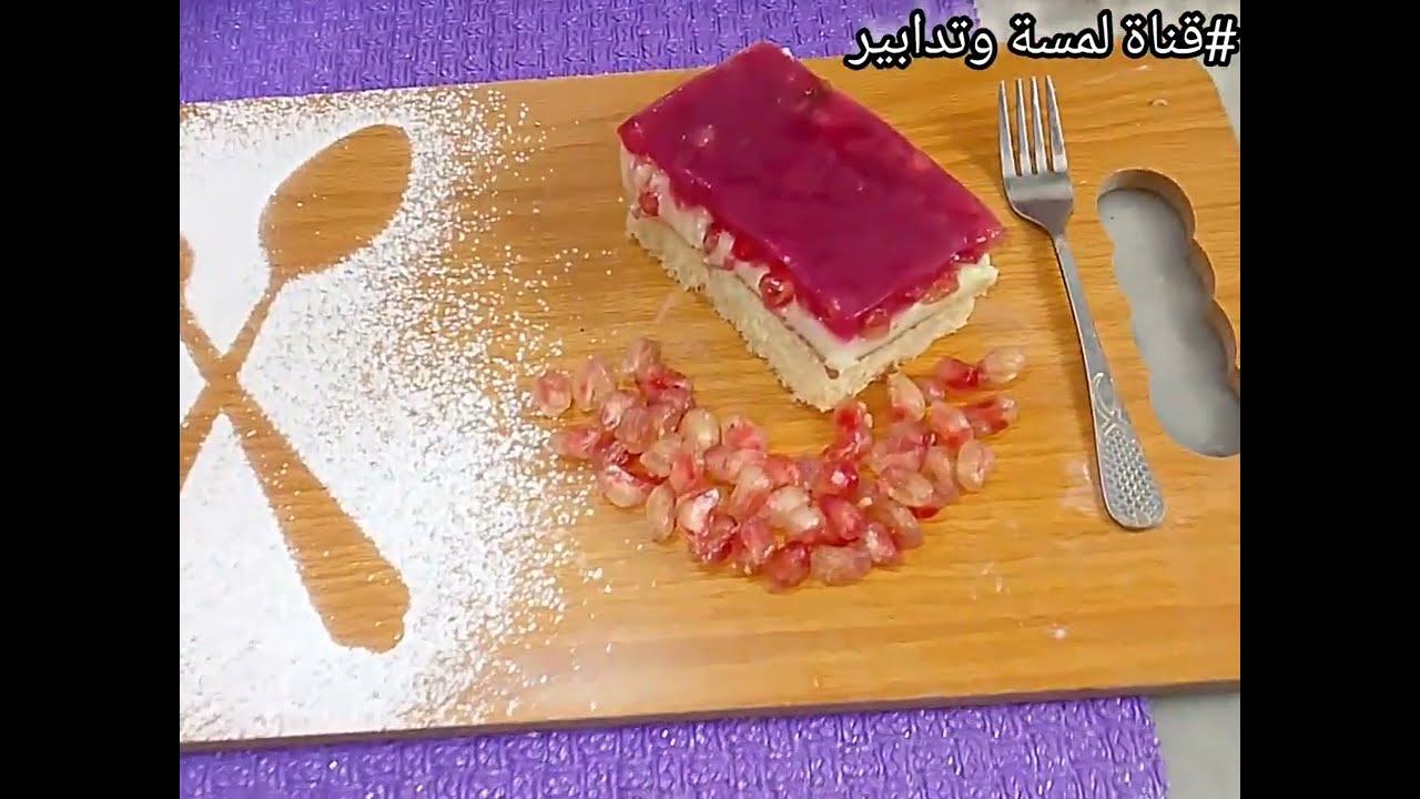 هاتيلي زوج حبات رمان نقولك واش ديري بيهم أروع وإلذ وابن تحلية الرمان 😋😋👍🏻🍓مخلوطة بذوق الفراولة 