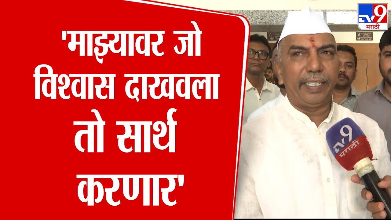 Nashik | Vilas Shinde | 'माझ्यावर जो विश्वास दाखवला तो सार्थ करणार' : विलास शिंदे