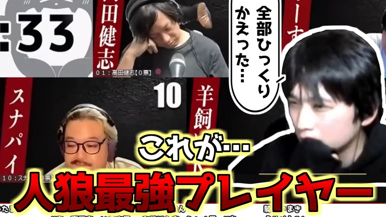 【人狼】国語の先生【#ガチ狼 】
