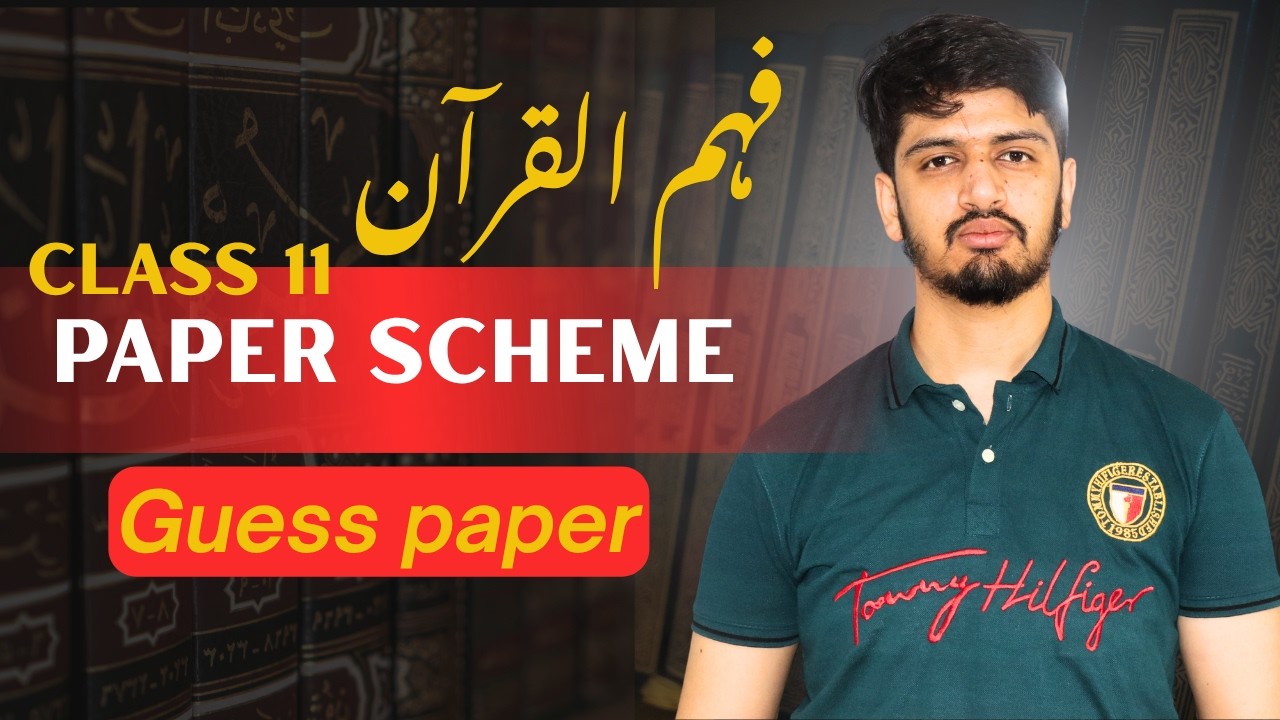 Class 11 Fehmulquran Guess paper || Fehm ul quran paper pattern || 2025 || SIR AQIB SHAHZAD