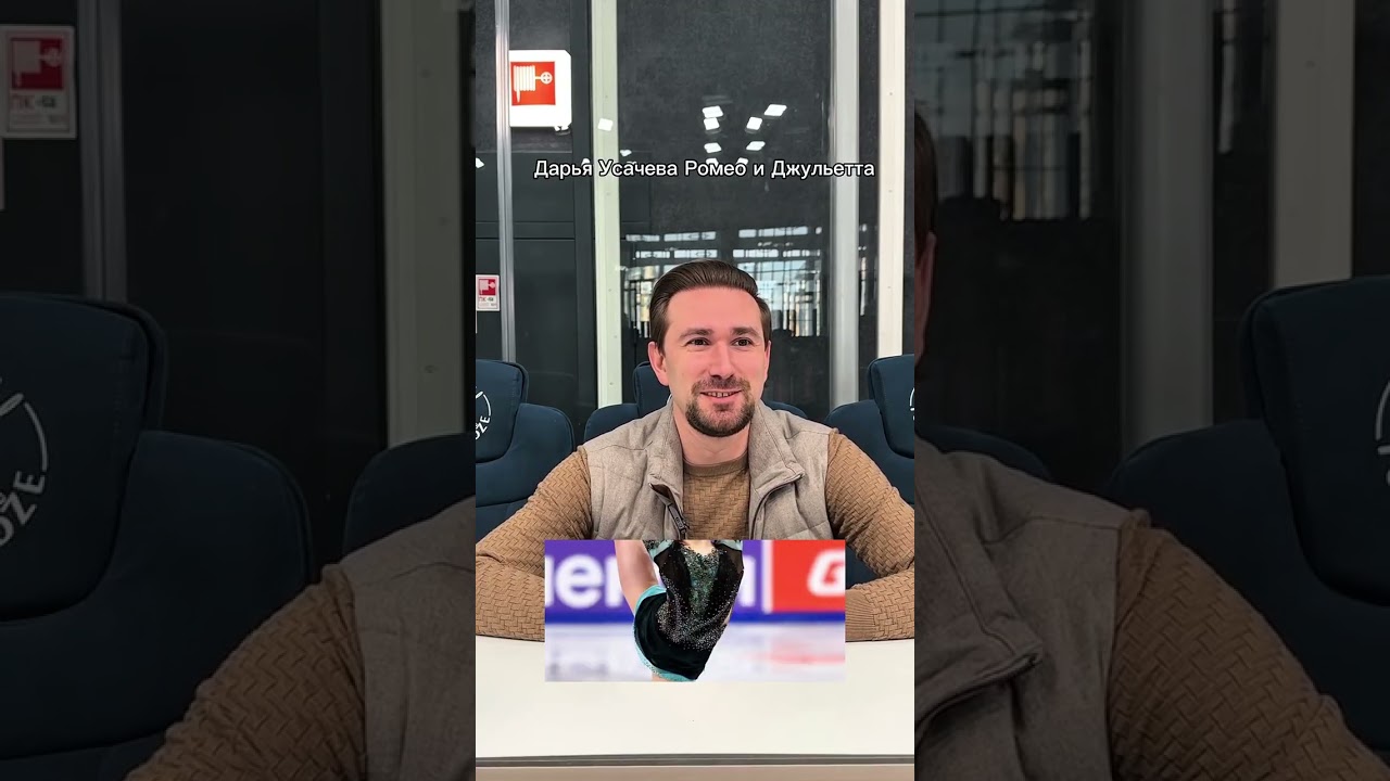 Даниил Глейхенгауз угадывает фигуристов по кусочку костюма.