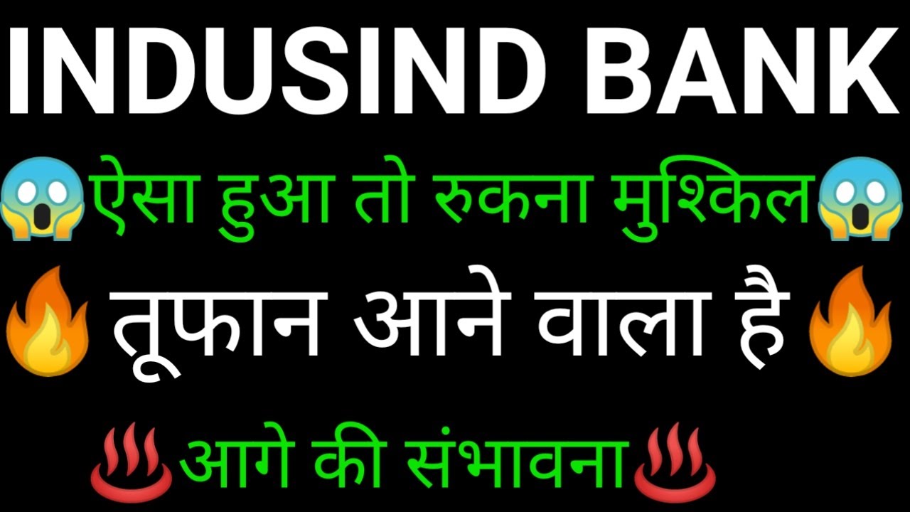 INDUSIND bank share 🔥✅ | INDUSIND bank share latest news today | INDUSIND bank share latest news