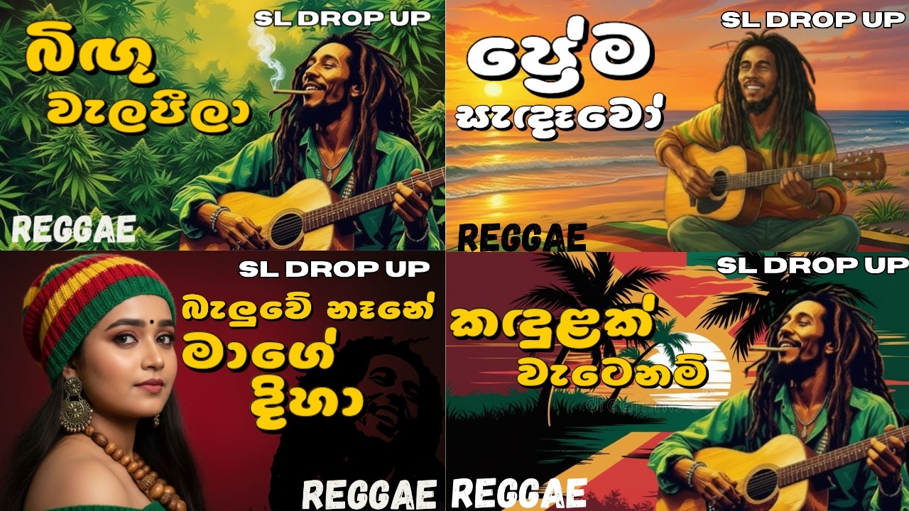Sri Lankan Reggae Collection 🇱🇰 | Bingu Welapeela | Prema Sadaavo | Beluwe Nene | Kandulak Watenam