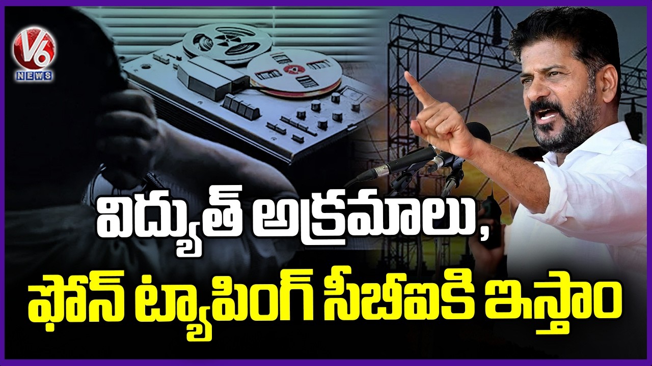 CM Revanth Reddy Chit Chat Comments, Govt Ready For CBI Probe Into Phone Tapping | V6 News