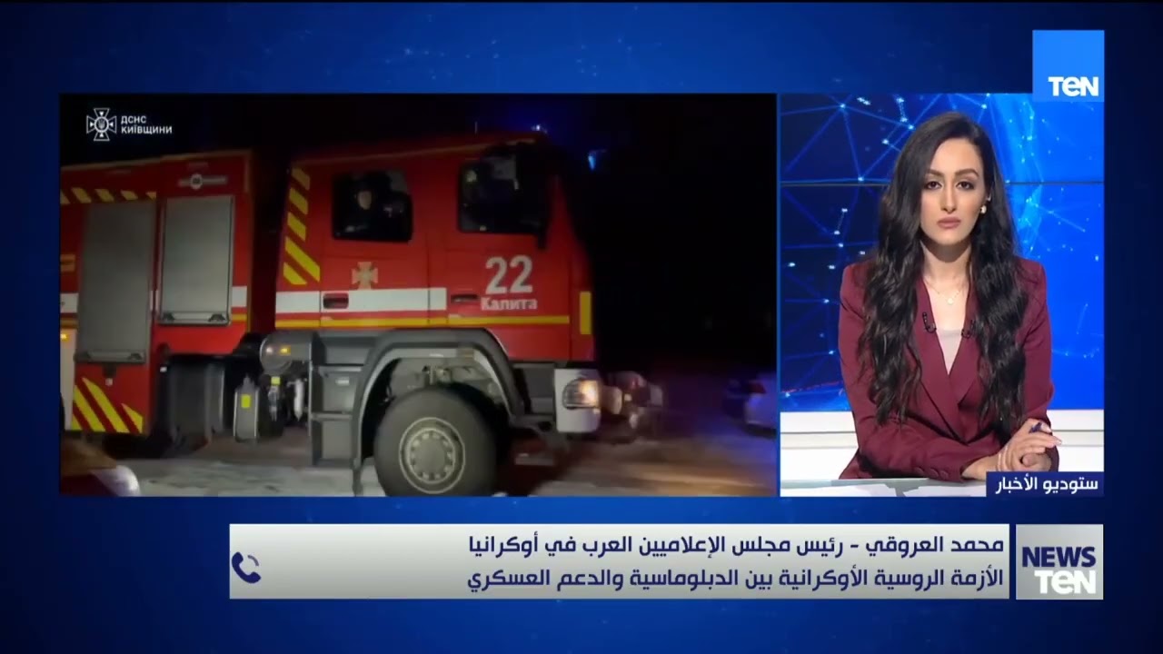 أبعاد الأزمة الأوكرانية بين الدبلوماسية والدعم العسكري.. رئيس مجلس الإعلاميين العرب في أوكرانيا يوضح