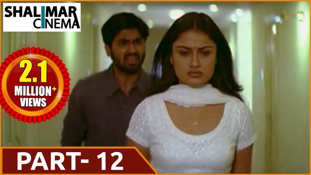 7/G Brundavan Colony  Movie || Part - 12/13 || Ravi Krishna, Sonia Agarwal
