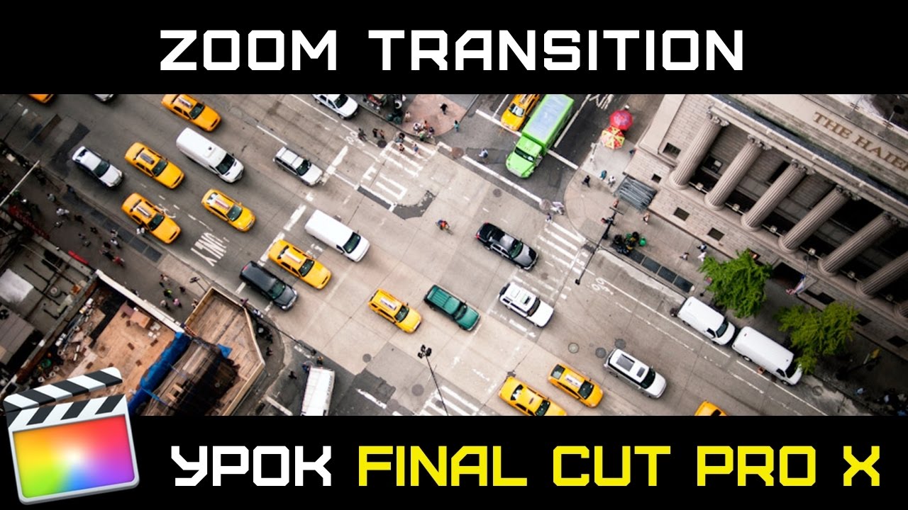 ПЕРЕХОД С ЗУМОМ (Zoom Transition, Моушн Зум) в Final Cut Pro X. mTransition Zoom without Plugin