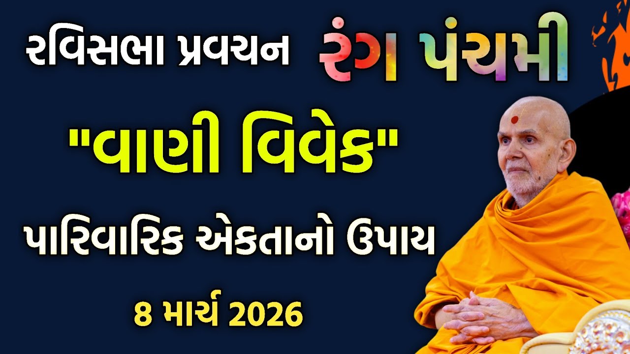 Ravisabha 