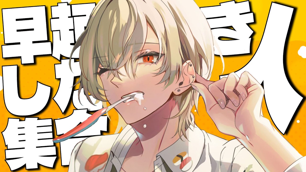 【朝活】１万人におはようございますを言えるまで終われ...な...いッ！！【新人vtuber / 弐十】