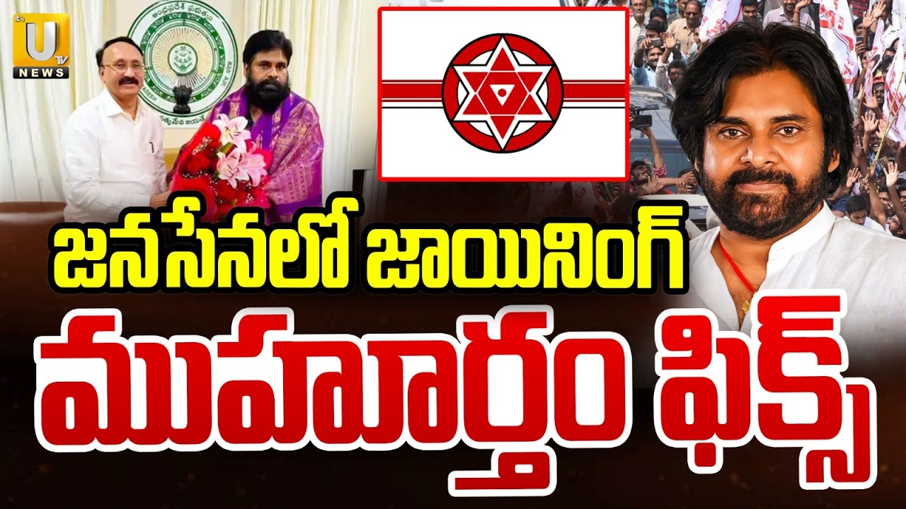 జనసేనలో జాయినింగ్ ? : Thota Chandrasekhar to Join Janasena Again? | Pawan Kalyan | ITS UTV