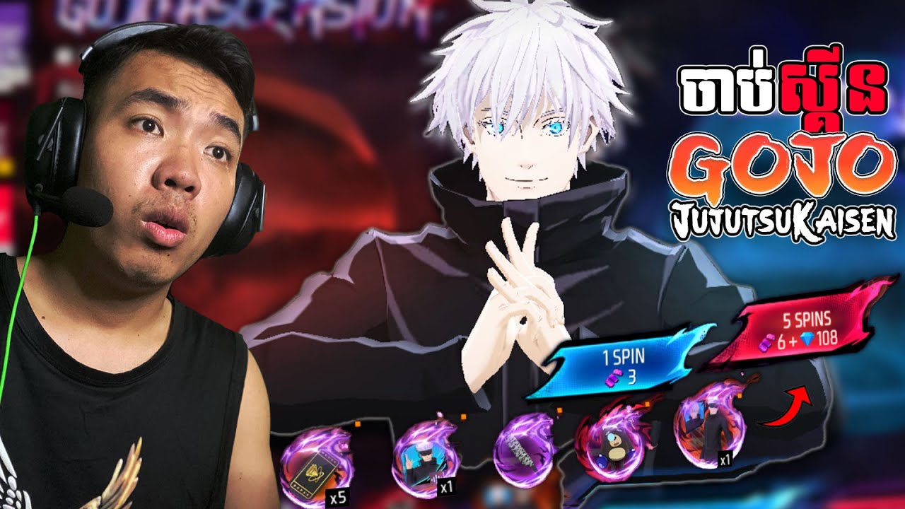 ចាប់ស្គីន GOJO JujutsuKaisen អោយកូនធីម