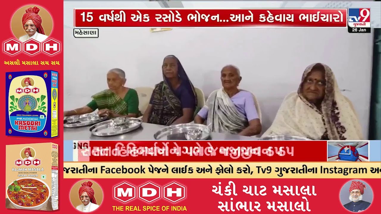 Entire Village Eats Together: Gujarat’s Chandanki Praised by PM Modi in Mann Ki Baat | TV9Gujarati