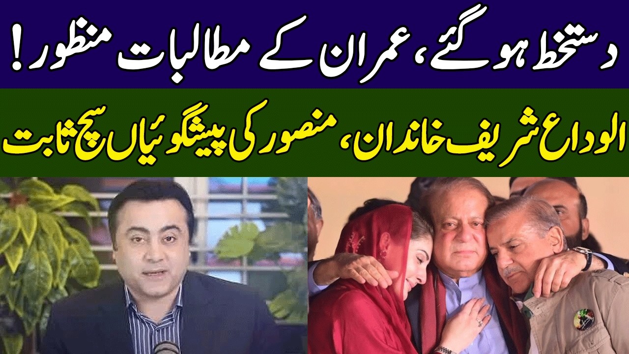 Imran Khan's Return | Deal Done | Mansoor Ali Khan Speaks Truth | Head On | 365 News | ED2S