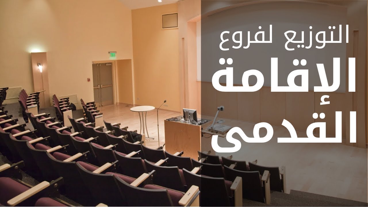 آلية التوزيع للإقامة القدمى ( البلين ) ، ماهو النظام القديم والجديد ؟
