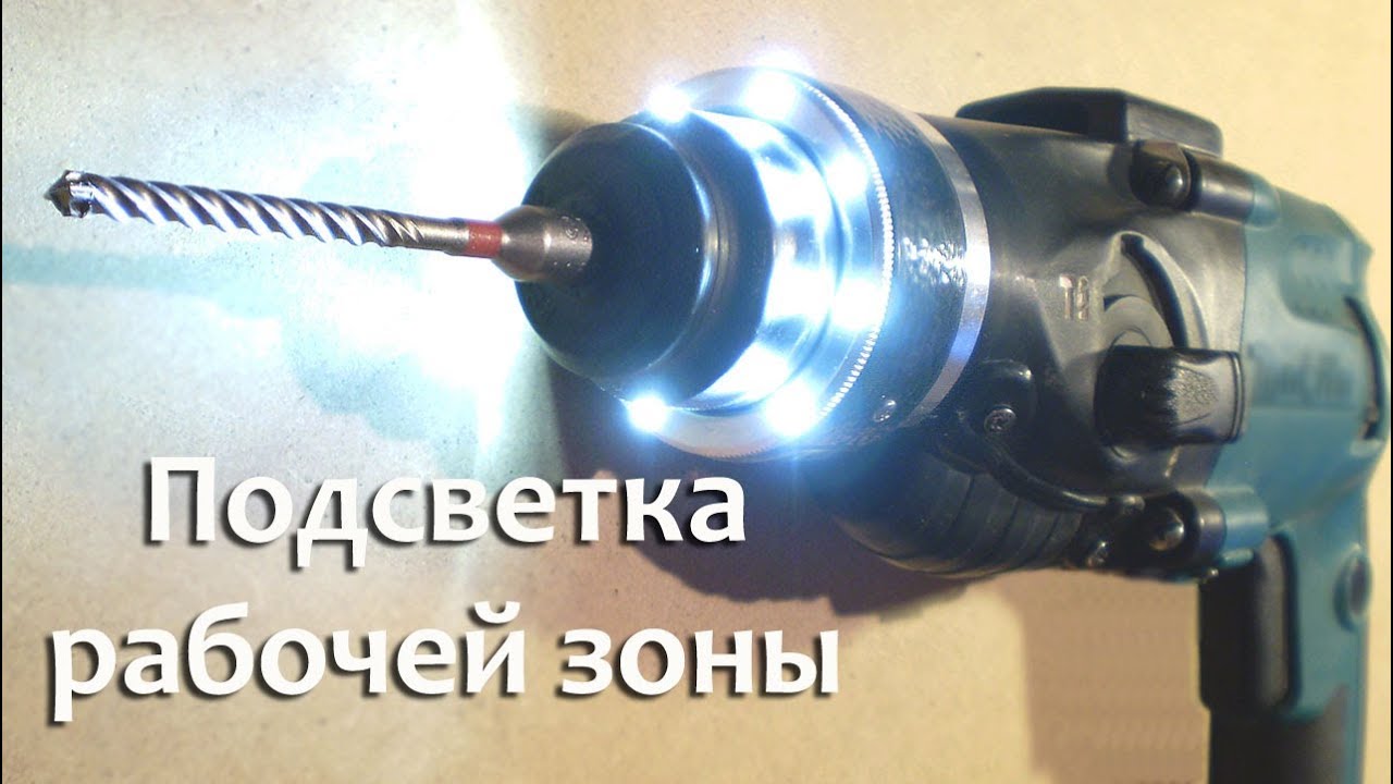 Перфоратор с подсветкой Makita HR 1830-M Единственный в мире экземпляр