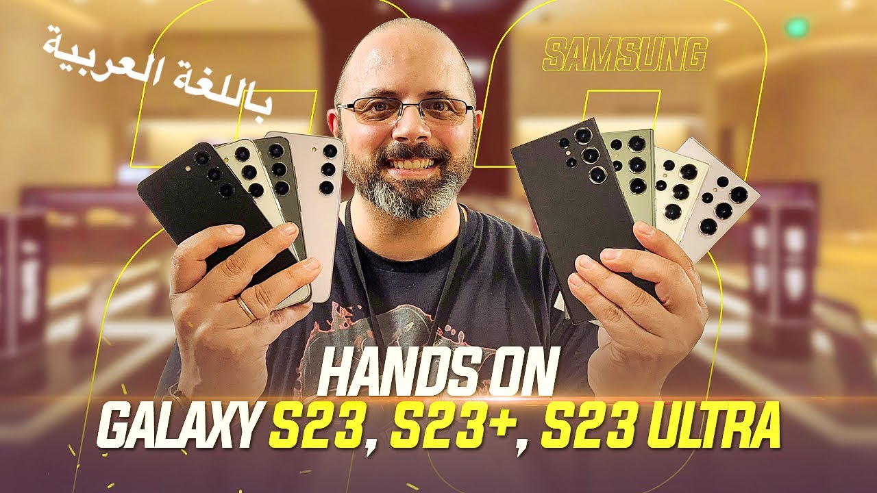 Samsung Galaxy S23 Ultra , S23 Plus Hands On سامسونج جالكسي اس 23 الترا
