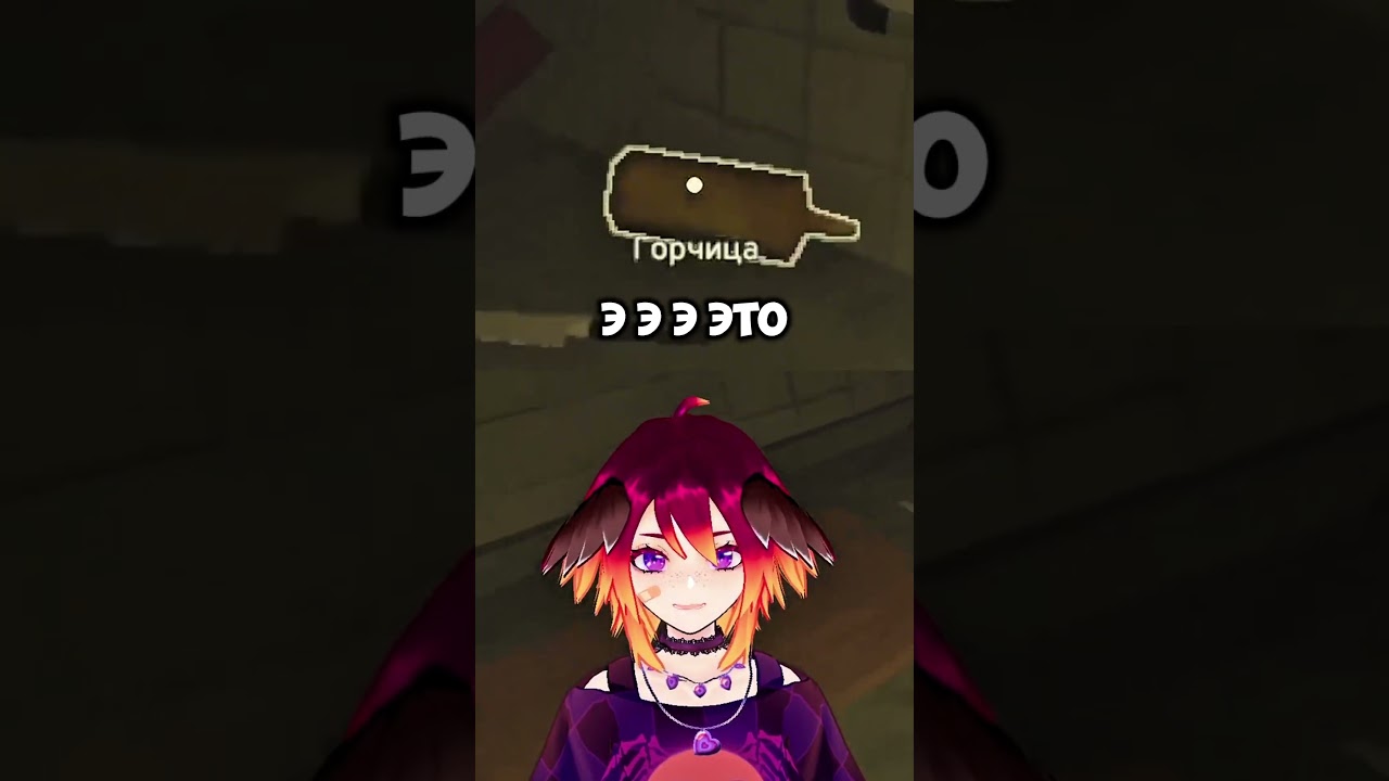 ох уж эти рецепты и инета #vtuber #fun #kiosk  #twitch #game #memes #genshine
