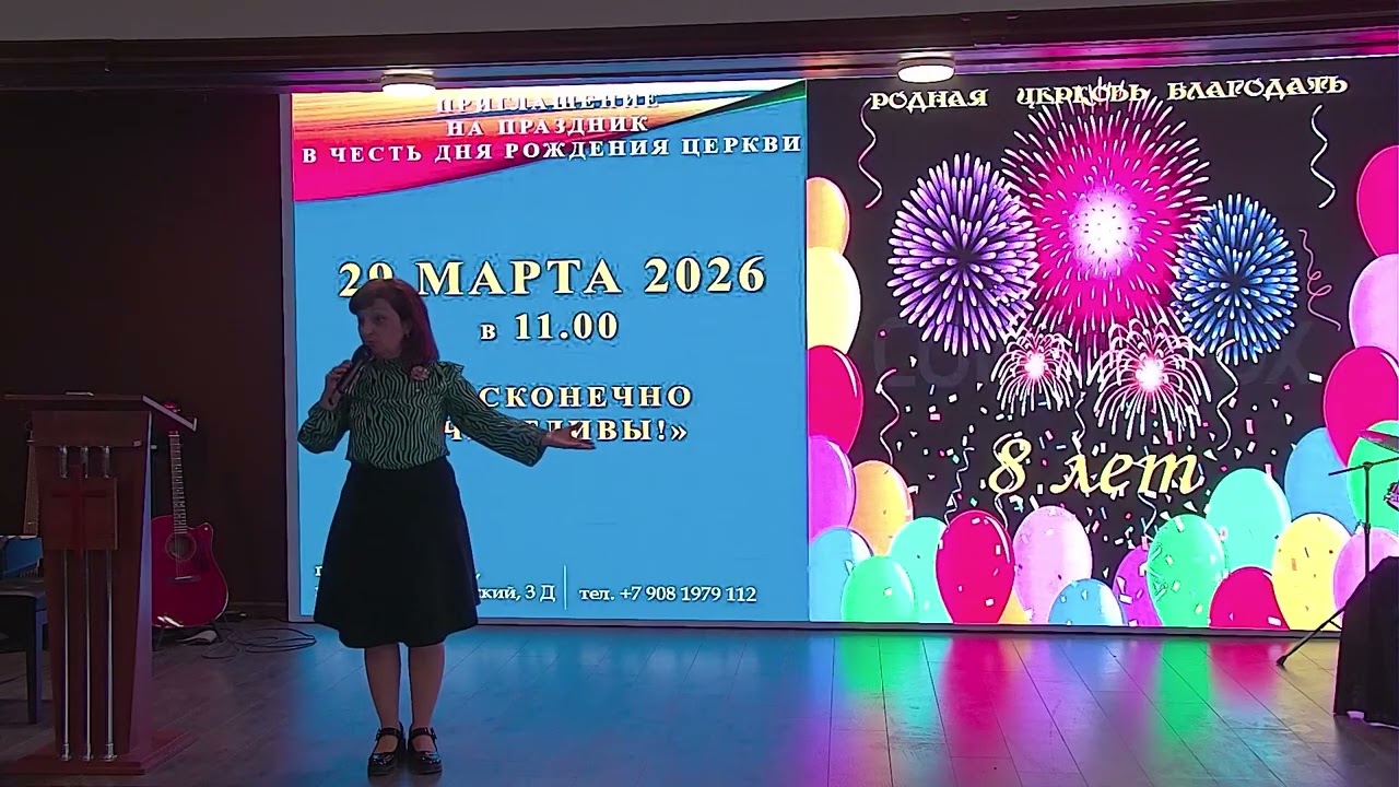 Бесконечно счастливы. Елена Уварова. 15.03.2026