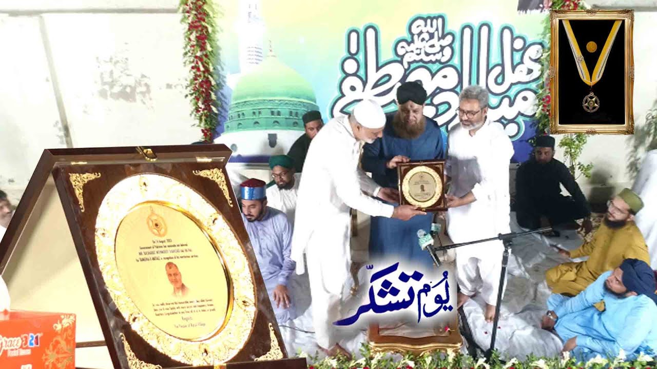 Highlights 2023 Riaz ul RASOOL Mehfil Millad MANDI BAHUDDIN