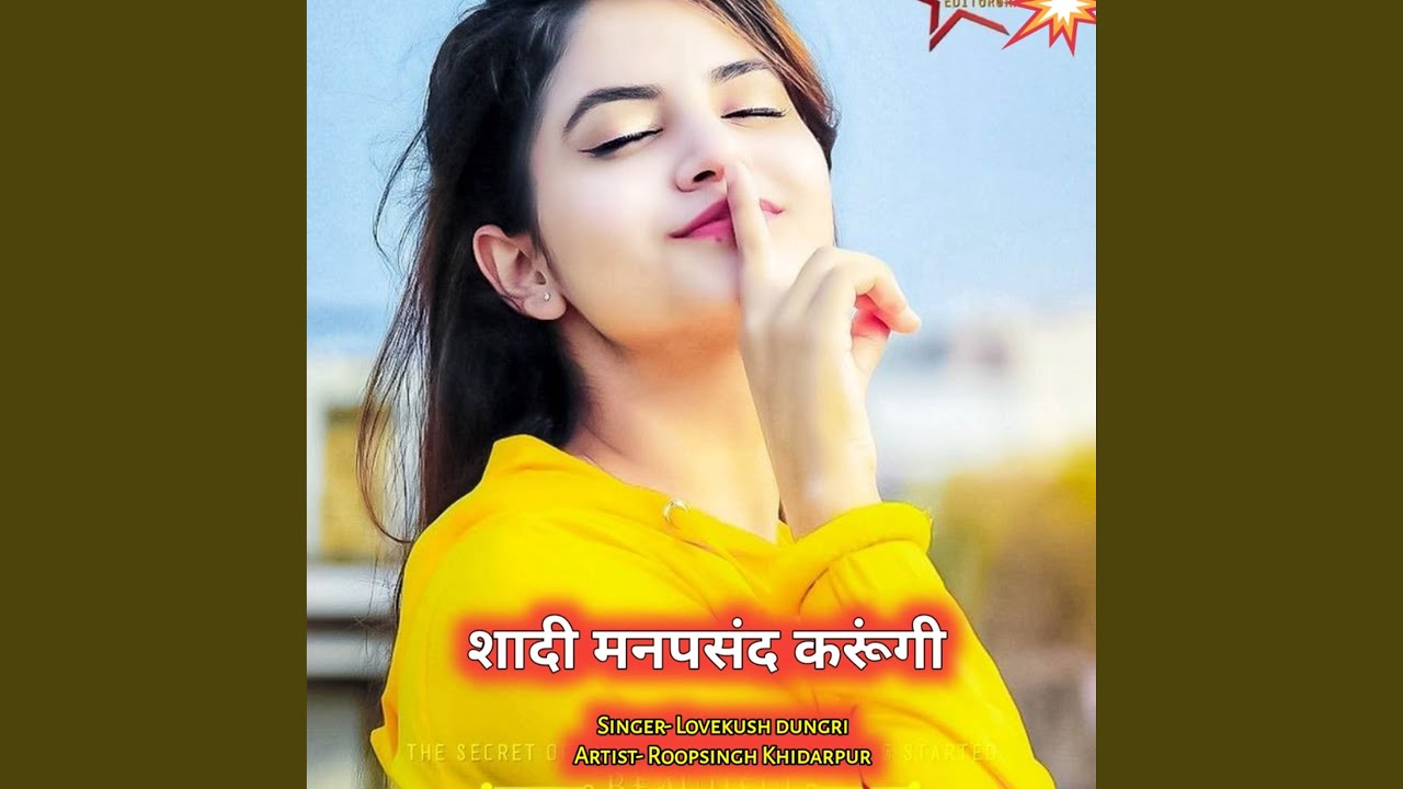Shadi Manpasand Karungi