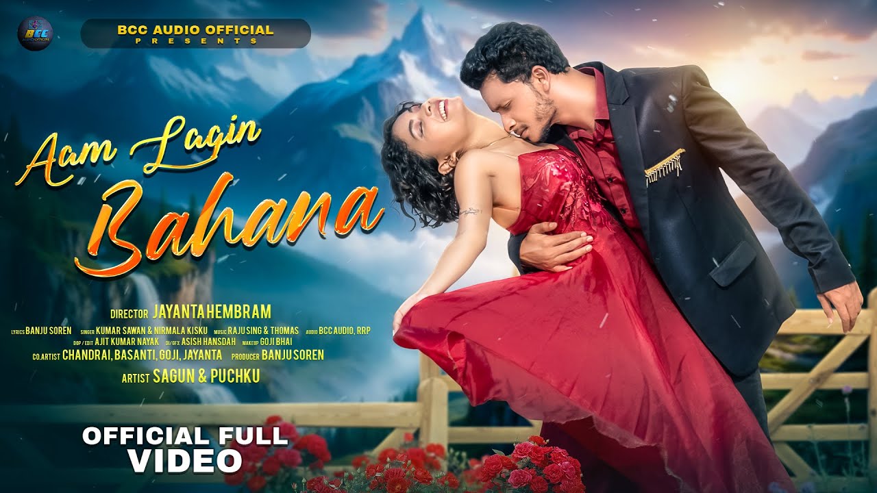 AAM LAGIN BAHANA || ᱟᱢ ᱞᱟ.ᱜᱤᱱ ᱵᱟᱦᱟᱱᱟ || NEW SANTALI VIDEO 2025|| SAGUN & PUCHKI ||BCC AUDIO OFFICIAL