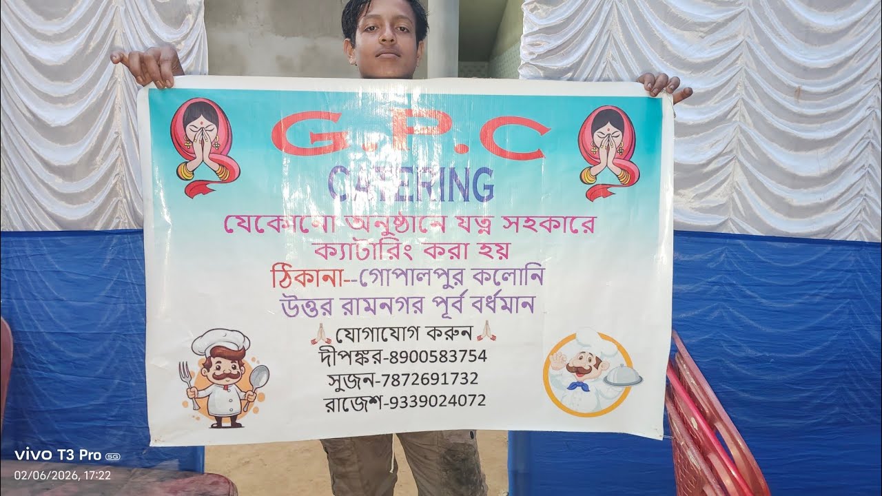 G,C,P ক্যাটারিং🍽️👩‍🍳 CATERING