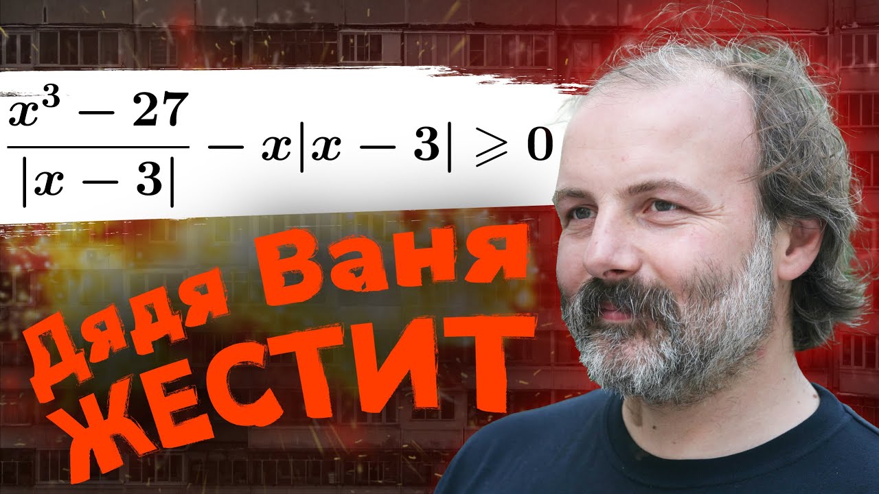 Неравенства на асфальте. МОДУЛИ на ЕГЭ 2024?!?