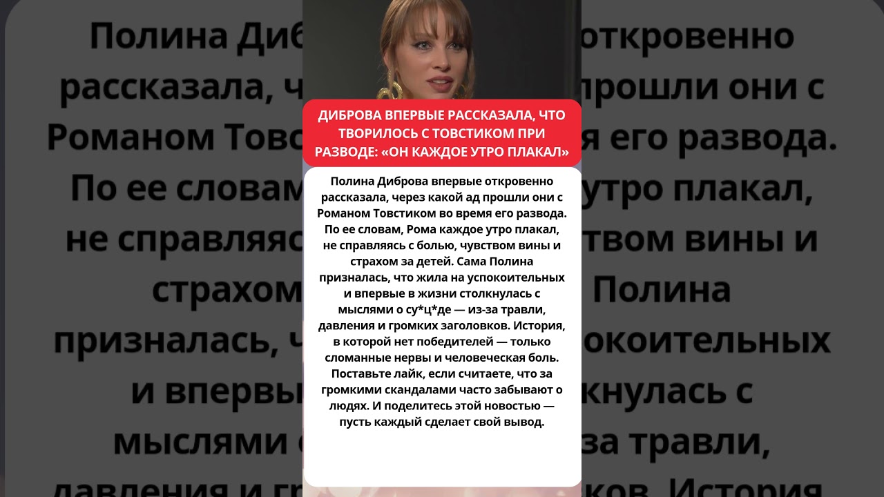 #шоубизнес