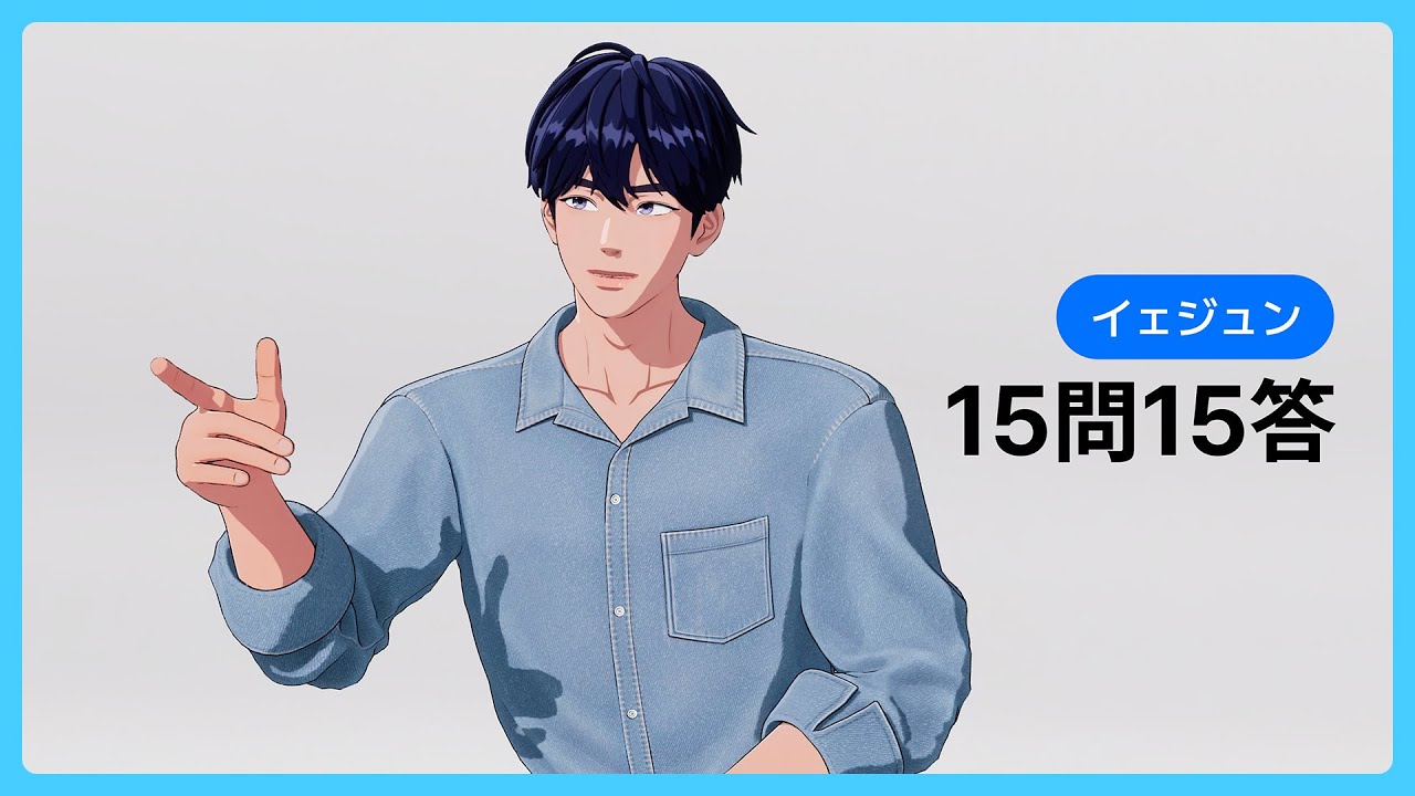 日本デビュー決定🎉 PLAVEイェジュンの15問15答ショートインタビュー🎙️