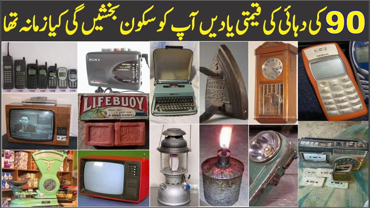 These 90s video memories will make you emotional. Childhood moments, old times. Old memories!