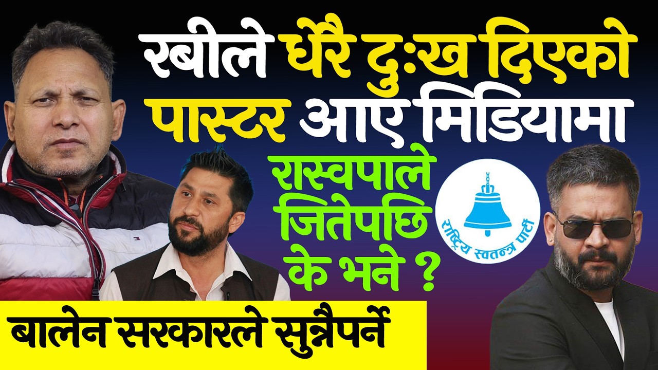 Pastor Samuel Khati persecuted by Rabi of RSP in media, Balen govt must listen | CHURCH TV