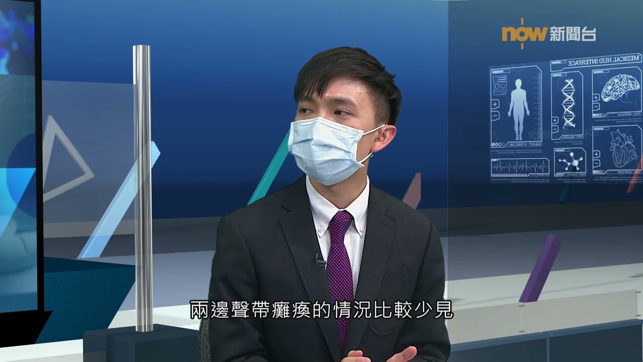 20220530【杏林在線】聲帶癱瘓