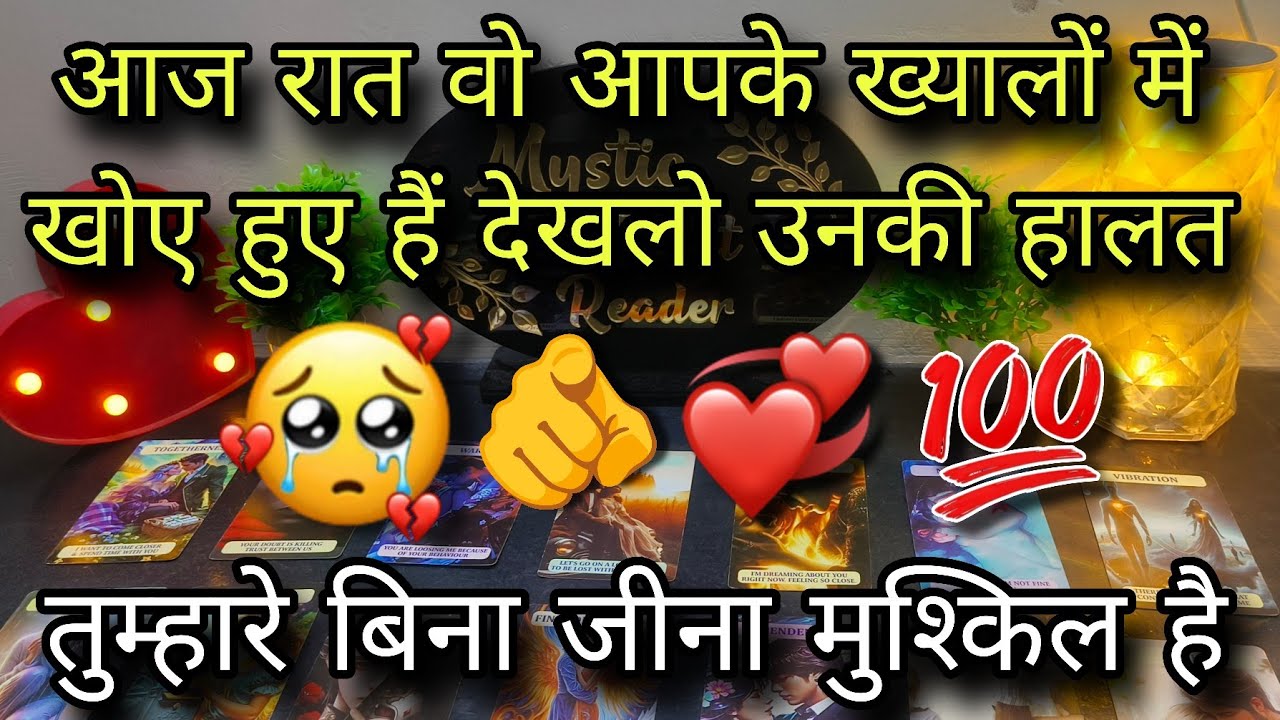 🕯️❤️AAJ RAAT - UNKI CURRENT FEELINGS TODAY | HIS/HER CURRENT FEELINGS | CANDLE WAX READING TODAY 