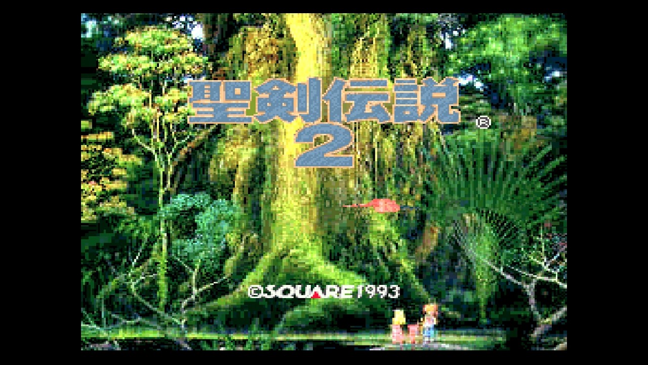 聖剣伝説2 (SFC/1993年/スクウェア) 【気まぐれゲーム散歩】