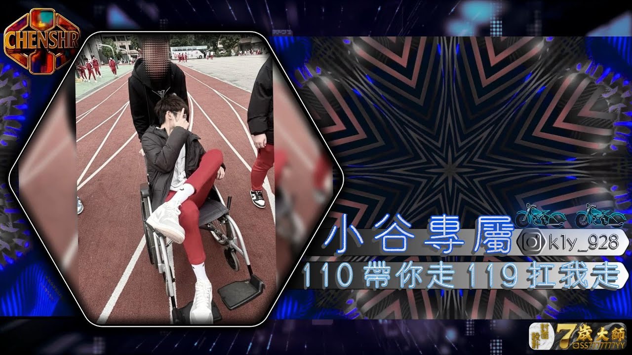 DJ陳碩 - 2026【 小谷專屬 】10帶你走 119扛我走｜CHENSHR NONSTOPMIX 全外文