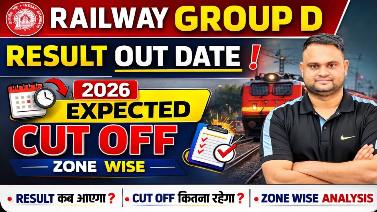 Railway Group D Result Out Date 2026 Railway Group D Expected Cut off Zone Wise Group D Result Out 