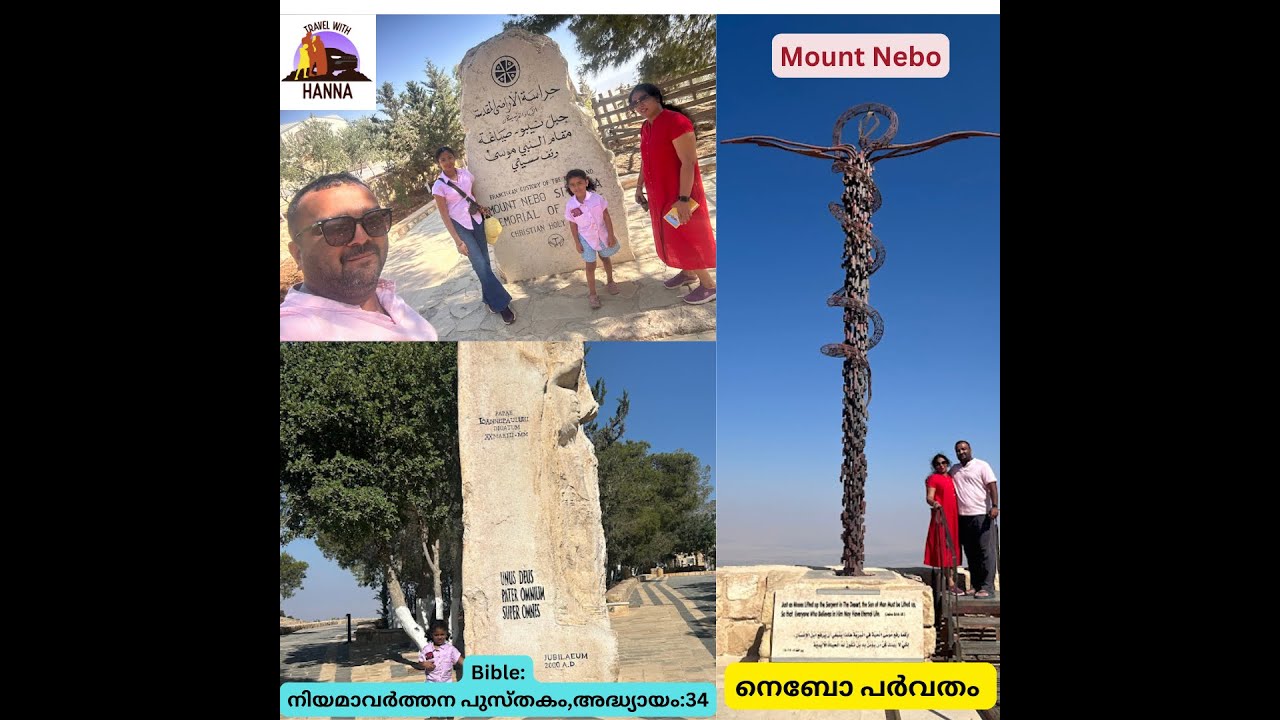 Mount Nebo:ദൈവം മോശയ്ക്ക് വാഗ്ദത്ത ഭൂമി കാണിച്ചുകൊടുത്ത സ്ഥലം|മോശയുടെ മരണസ്ഥലം|Death Place Of Moses