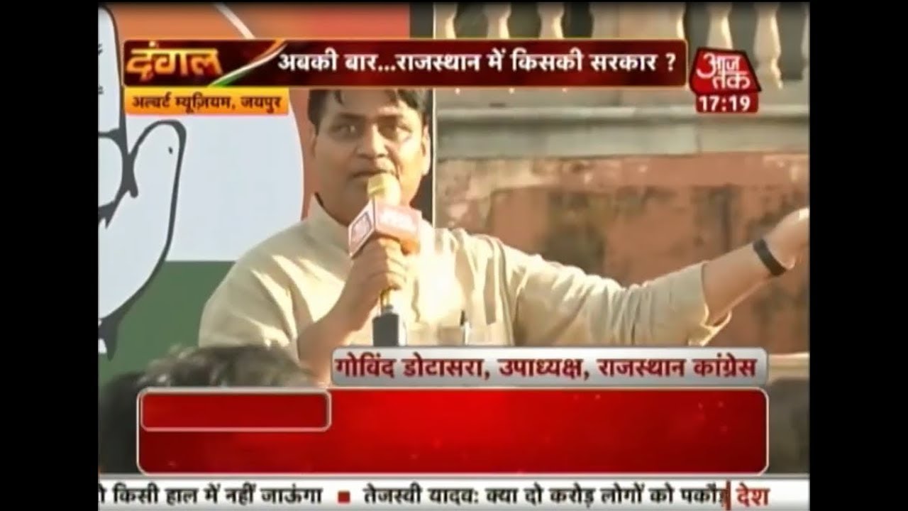 Govind Singh Dotasra Participating in a Debate on AAJ TAK-15 Sept 2018