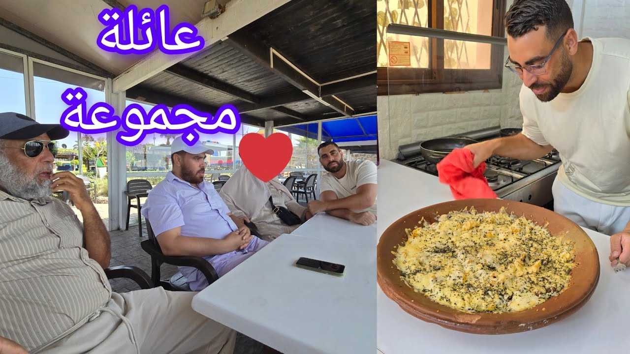 لمة العائلة شهيوات صيفية باستيشيو أو كوزاميا في قصرية ساهلة سريعة وخريجة زوينة مع حباب