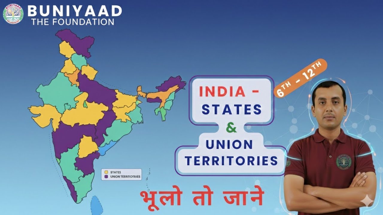 MAP OF INDIA - STATES & UNION TERRITORIES / 6th - 12th / CBSE / BSEB / ALL STATE BOARDS